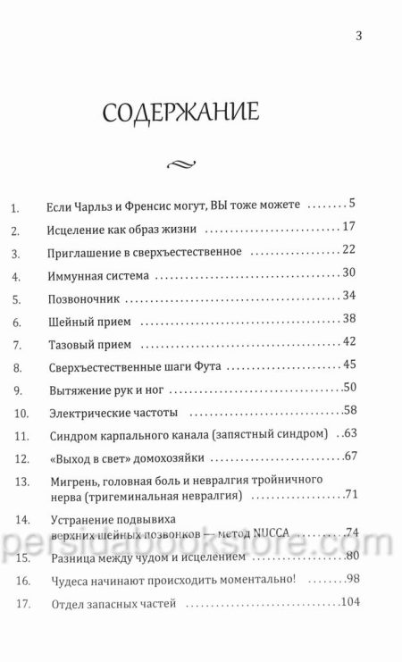 Если Чарльз и Френсис могут, вы тоже можете. Хантер Чарльз — изображение 4