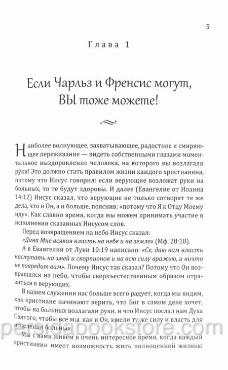 Если Чарльз и Френсис могут, вы тоже можете. Хантер Чарльз — изображение 6