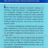 Поиски Божьей воли. Джош Макдауэлл — изображение 5