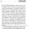Поиски Божьей воли. Джош Макдауэлл — изображение 4