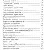 Сокровенное общение с Богом. Яков Крекер — изображение 4