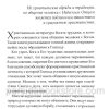 Сокровенное общение с Богом. Яков Крекер — изображение 5