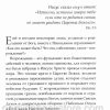 Сокровенное общение с Богом. Яков Крекер — изображение 6