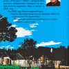 Прощеный хлеб. Полозов Виталий — изображение 8
