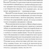 Прощеный хлеб. Полозов Виталий — изображение 4