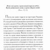 Прощеный хлеб. Полозов Виталий — изображение 7