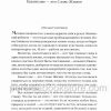О вечном и временном. Александр Мень — изображение 4