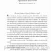 О вечном и временном. Александр Мень — изображение 5