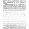 О вечном и временном. Александр Мень — изображение 6