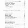 О вечном и временном. Александр Мень — изображение 8