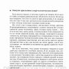 Отец Александр Мень отвечает на вопросы — изображение 5