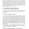 Отец Александр Мень отвечает на вопросы — изображение 6