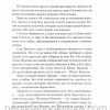 Таинство Слово и Образ. Александр Мень — изображение 4