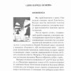 Таинство Слово и Образ. Александр Мень — изображение 5