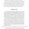 Таинство Слово и Образ. Александр Мень — изображение 6