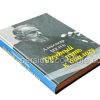 Трудный путь к диалогу. Александр Мень — изображение 3