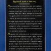 Трудный путь к диалогу. Александр Мень — изображение 7