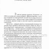 Трудный путь к диалогу. Александр Мень — изображение 5