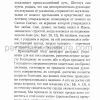 Лествица. Преподобный Иоанн Лествичник - Image 3
