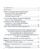 Лествица. Преподобный Иоанн Лествичник - Image 5