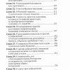 Лествица. Преподобный Иоанн Лествичник - Image 7