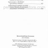 Лествица. Преподобный Иоанн Лествичник - Image 8