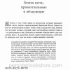 Бог и есть Благая весть. Джон Пайпер — изображение 4