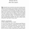 Бог и есть Благая весть. Джон Пайпер — изображение 5