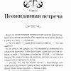 Остров трех пещер. Игорь Чесноков — изображение 5