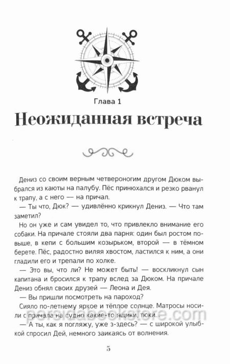 Остров трех пещер. Игорь Чесноков — изображение 5