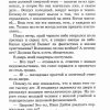 Невзятая высота. Игорь Колгарев — изображение 4