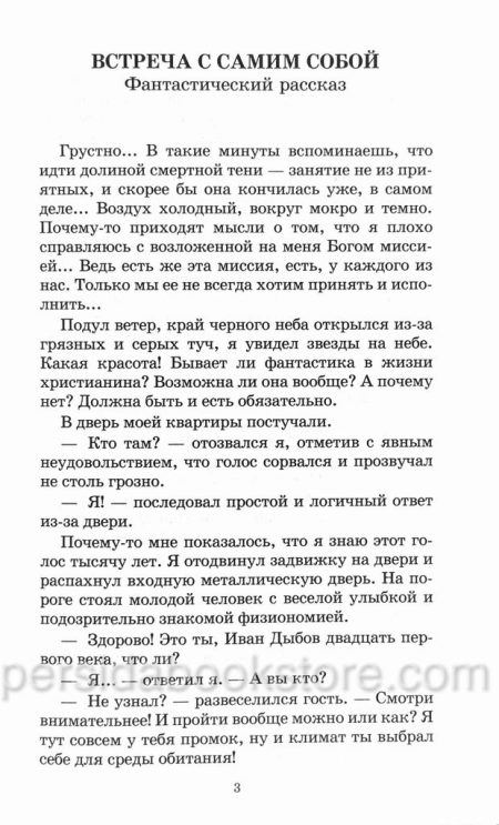 Невзятая высота. Игорь Колгарев — изображение 4