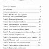 Власть над бесами, болезнями и смертью. Джон Лейк — изображение 4