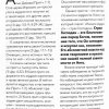 Книга притч. 50 размышлений на каждый день. Дэвид Кук — изображение 5