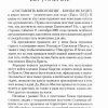Сердце мусульманина. Что должен знать каждый христианин, открывая Христа мусульманам Эдвард Дж. Хоскинс — изображение 4