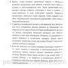 Живешь ли тем что говоришь? Кей Артур - Image 4