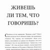 Живешь ли тем что говоришь? Кей Артур - Image 5