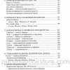 Ветхий Завет говорит. Самуил Дж.Шульц — изображение 5
