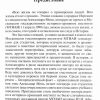 От рабства к свободе. Лекции по Ветхому Завету. Александр Мень — изображение 4