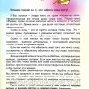 Мудрые сказки на ночь 2. Шевченко Вера — изображение 4