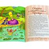 Мудрые сказки. Народы мира. Шевченко Вера — изображение 5