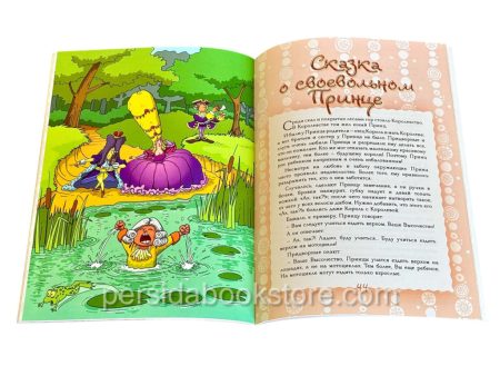 Мудрые сказки. Народы мира. Шевченко Вера — изображение 5