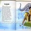 Иллюстрированная Библия для детей - Image 8