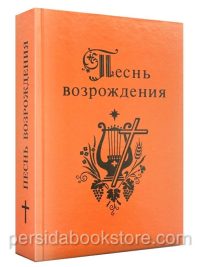 Песнь Возрождения 2000 (гусли)