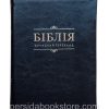 Біблія велика сучасний переклад. Турконяк Р. - Image 2