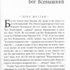 Господь, я хочу знать Тебя. Кей Артур — изображение 6