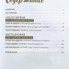 Илия. Присцилла Ширер - Image 4