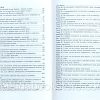 Подражание Христу. Фома Кемпийский — изображение 8