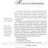 Живи в свободе. Оксана Грабчук - Image 5