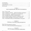 Живи в свободе. Оксана Грабчук - Image 3